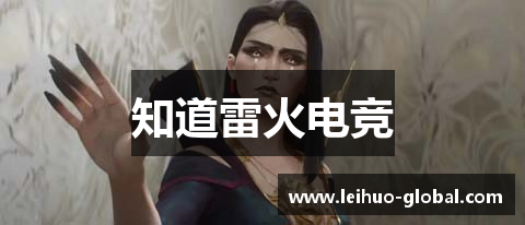 知道雷火电竞